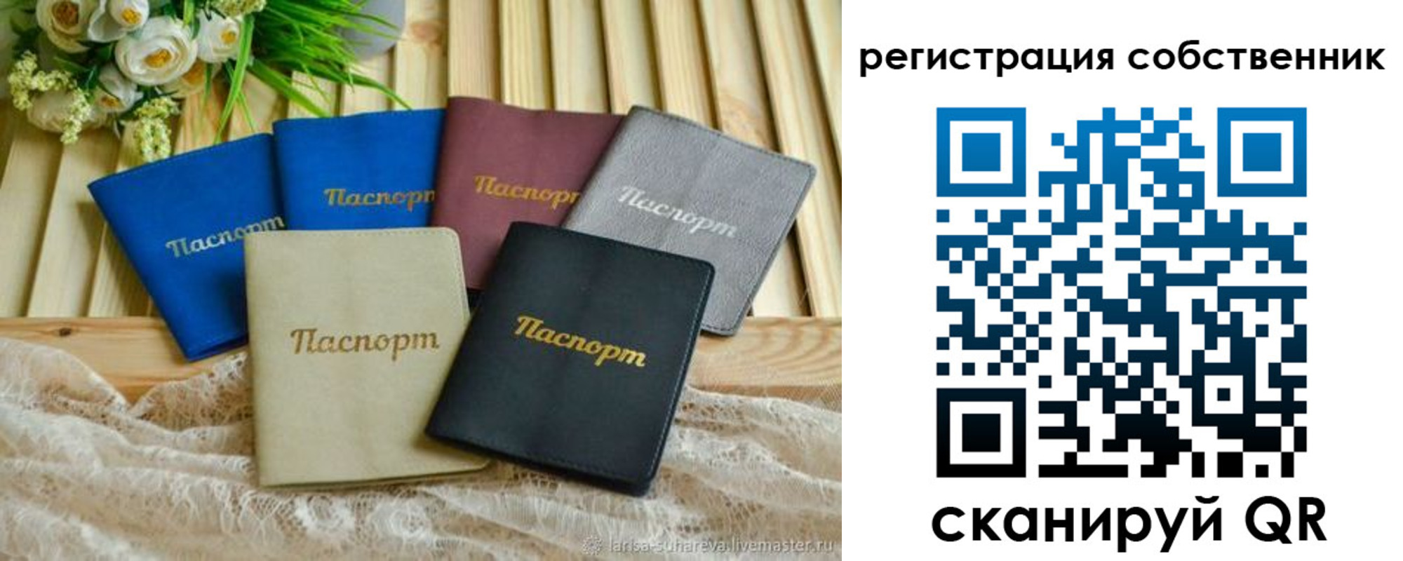 прописка для работы в Добрянке