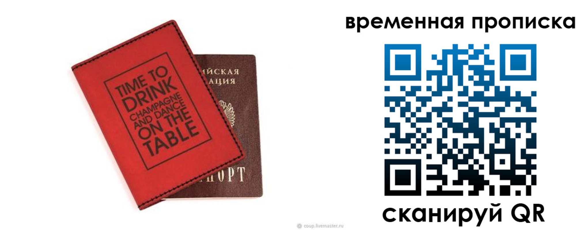 временная регистрация адрес в Добрянке